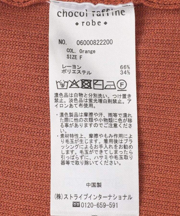 Green Parks「袖レイヤー5分袖ニットプルオーバー」|ニット・セーター|