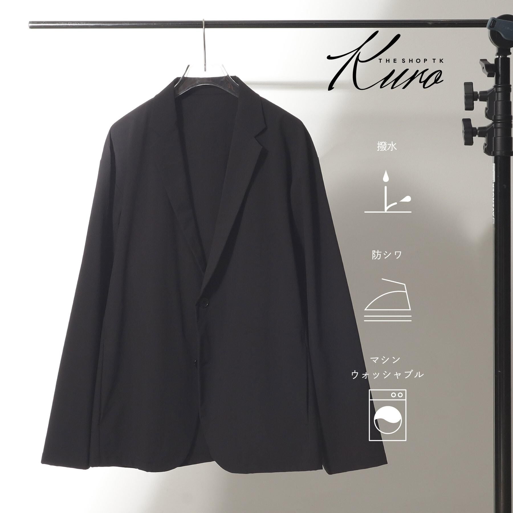 THE SHOP TK「《KURO》コーデュラナイロン ジャケット セットアップ可／防シワ／撥水／ストレッチ」|テーラードジャケット|