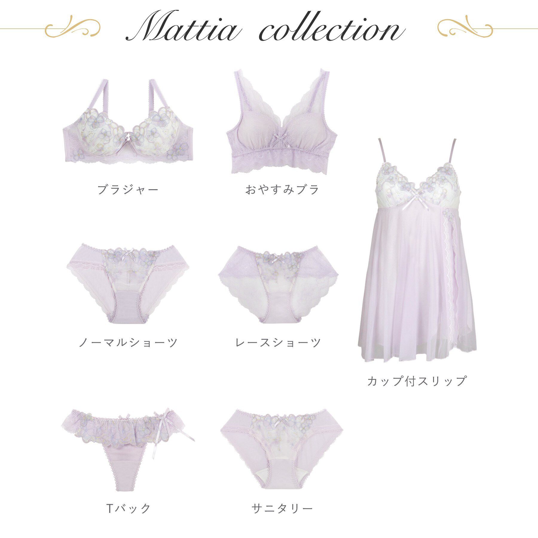 Risa Magli「マティア カップ付スリップ」|キャミソール|