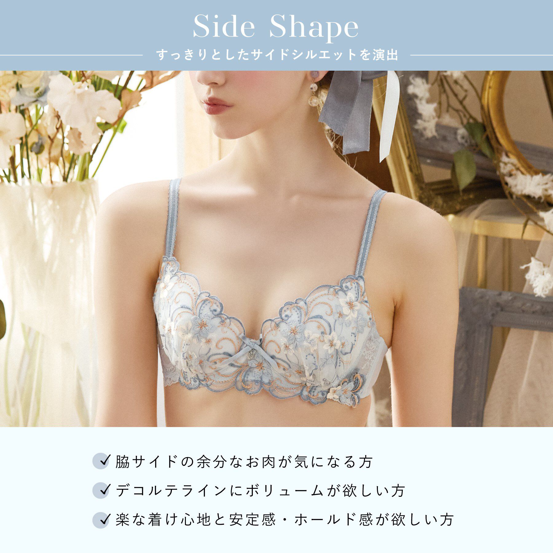 Risa Magli「アイシャ ブラジャー （B-C） ＜サイドシェイプ＞」|インナー|