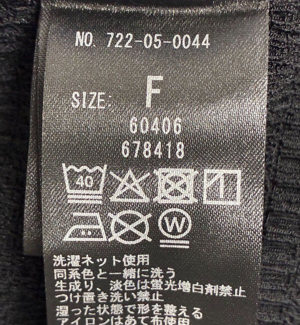 SHIPS any「SHIPS any:〈洗濯機可能〉シアー ジャージー スタンド フリル カット ブラウス」|シャツ・ブラウス|