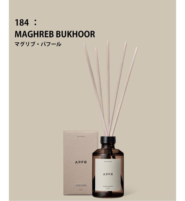 ACME「★【APFR/アポテーケ フレグランス】DIFFUSER ディフューザー」|アロマ・ルームフレグランス|ブラウンベース
