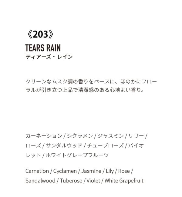 ACME「【APFR/アポテーケ フレグランス】 INCENSE お香」|アロマ・ルームフレグランス|