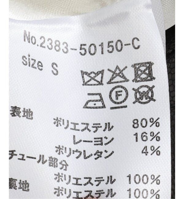  「レイヤードチュールジャケット」|その他|