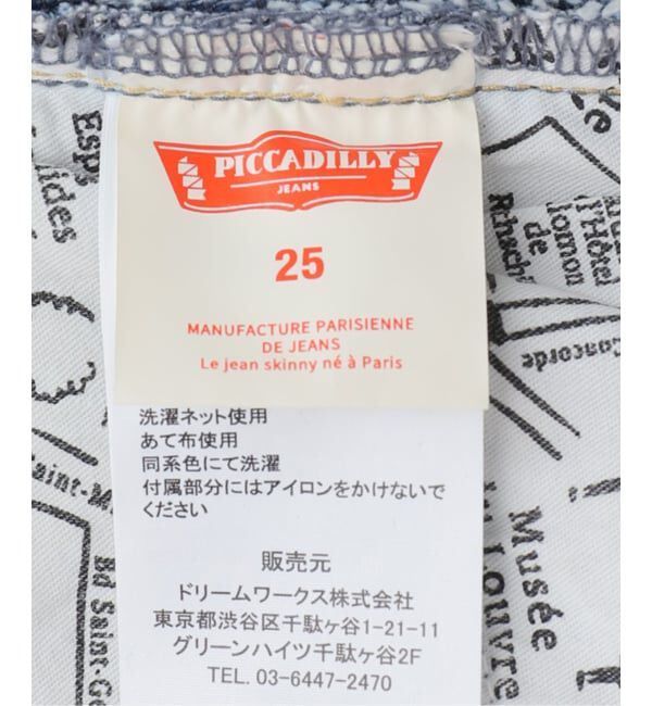  「【洗える】PICCADILLY/ピカデリー ワイドデニム」|デニム|
