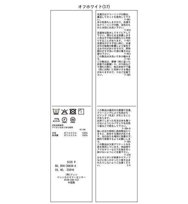 VIS「前後2WAYボリュームボウタイブラウス/イージーケア」|シャツ・ブラウス|