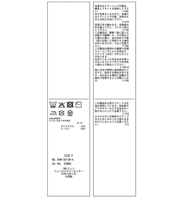 VIS「リボン付き半袖ニットプルオーバー/イージーケア」|ニット・セーター|