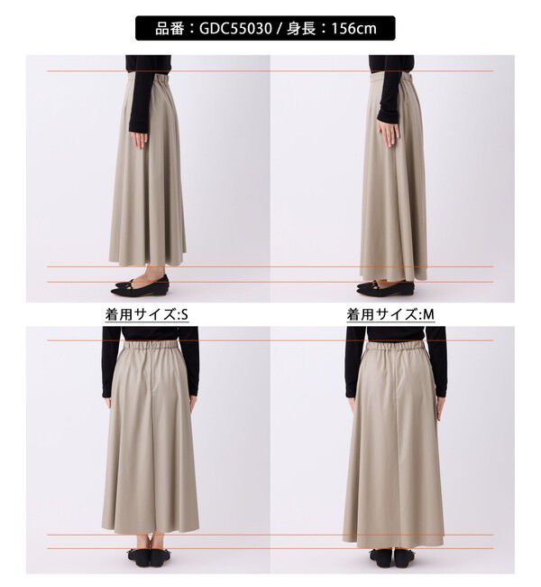 Rope&rsquo;Picnic「シンセティックレザーフレアロングスカート」|スカート|