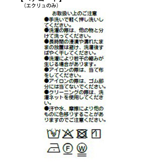  「【セットアップ可/上品な落ち感】ガーメントダイフレアバイアススカート」|スカート|