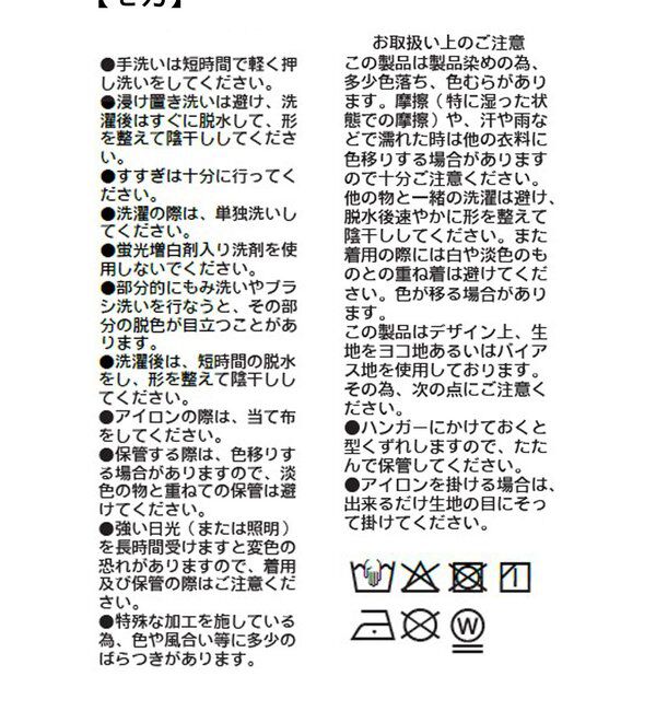  「【セットアップ可/上品な落ち感】ガーメントダイフレアバイアススカート」|スカート|