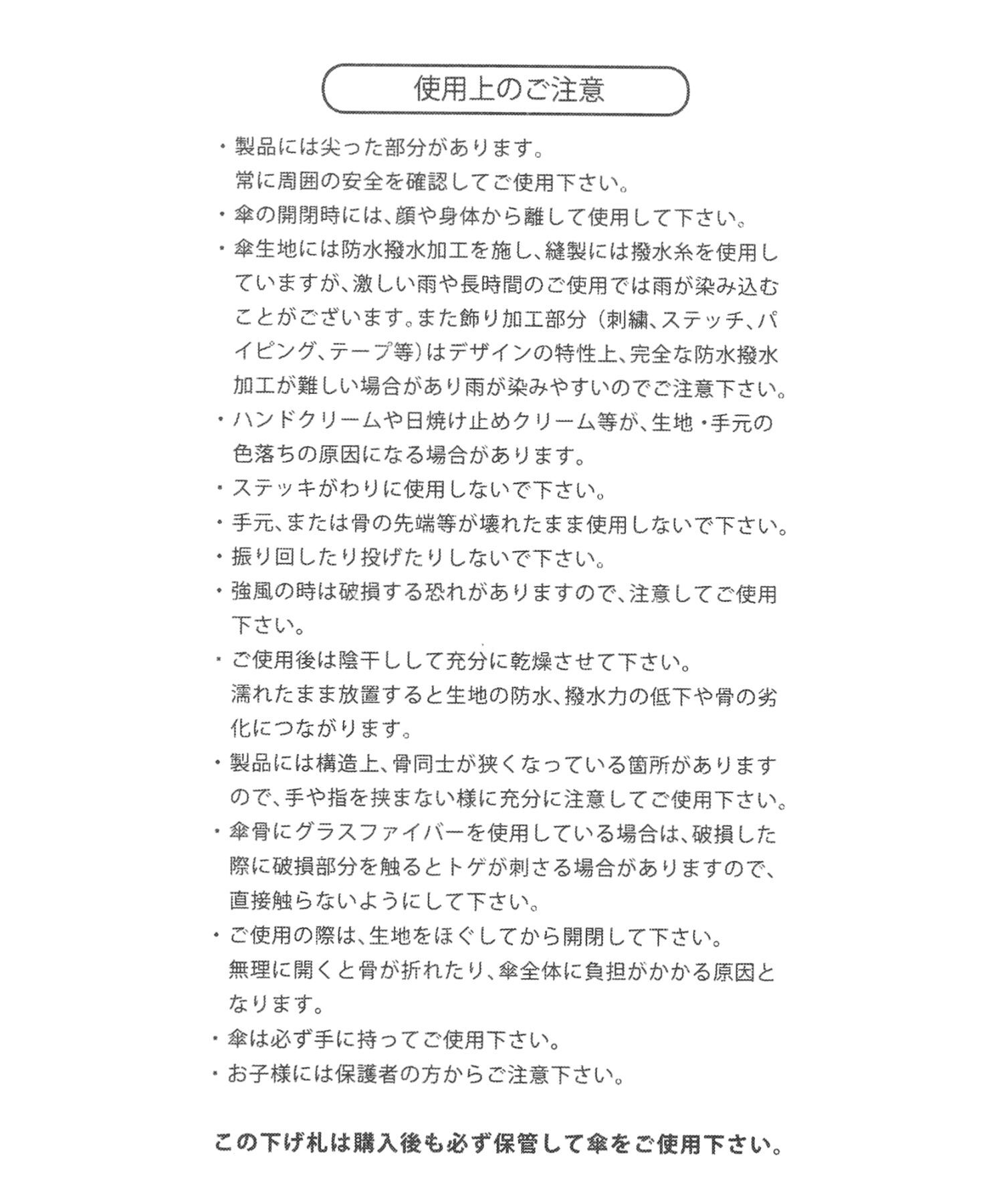 A part by 「【晴雨兼用】バンブーハンドルシャコウガサ」|傘|