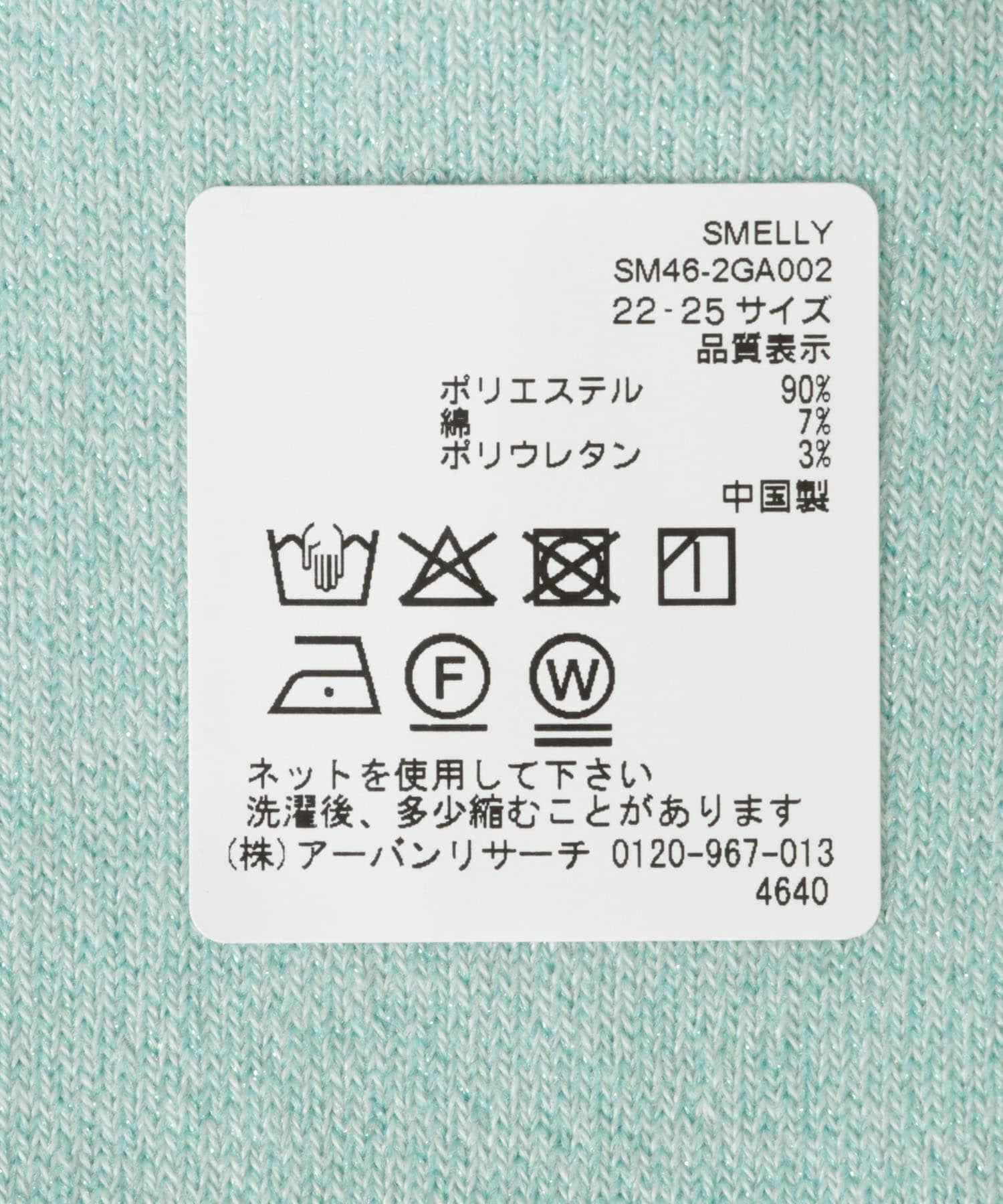 SMELLY「ラメカラーソックス」|ソックス|