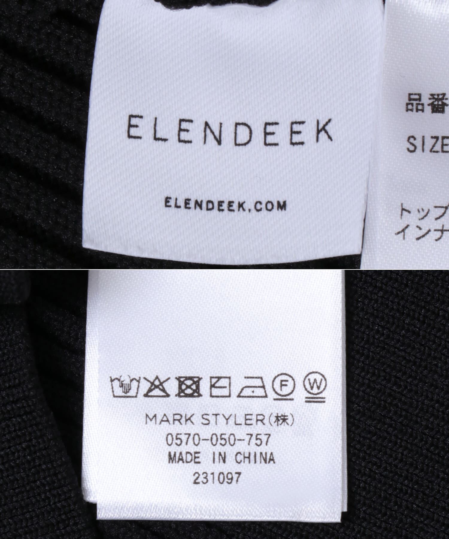 URBAN RESEARCH ROSSO「ELENDEEK　SILHOUETTE ENSEMBLE KT」|カーディガン|