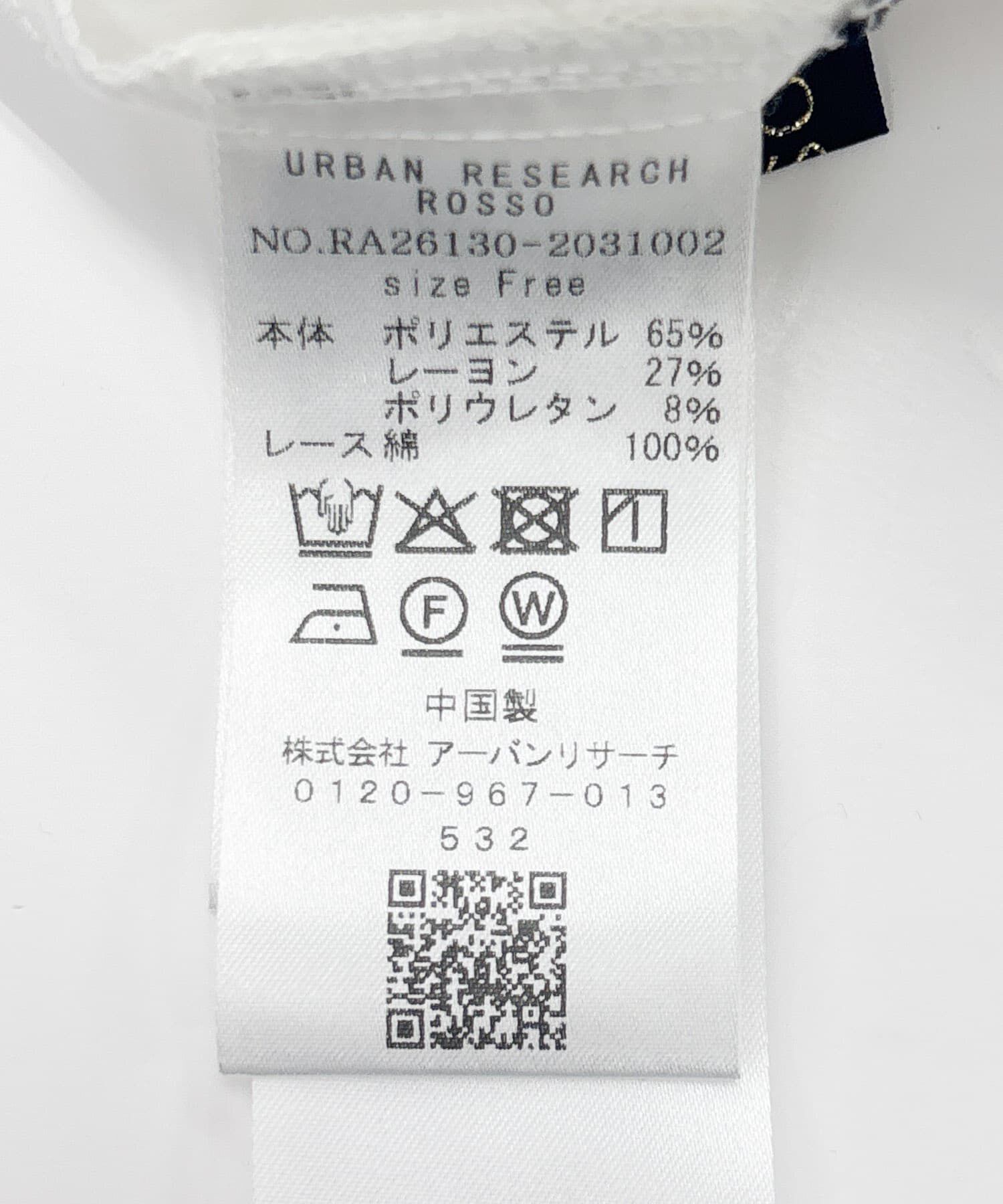 URBAN RESEARCH ROSSO「『WEB/一部店舗限定』トリミングボウタイブラウス」|シャツ・ブラウス|