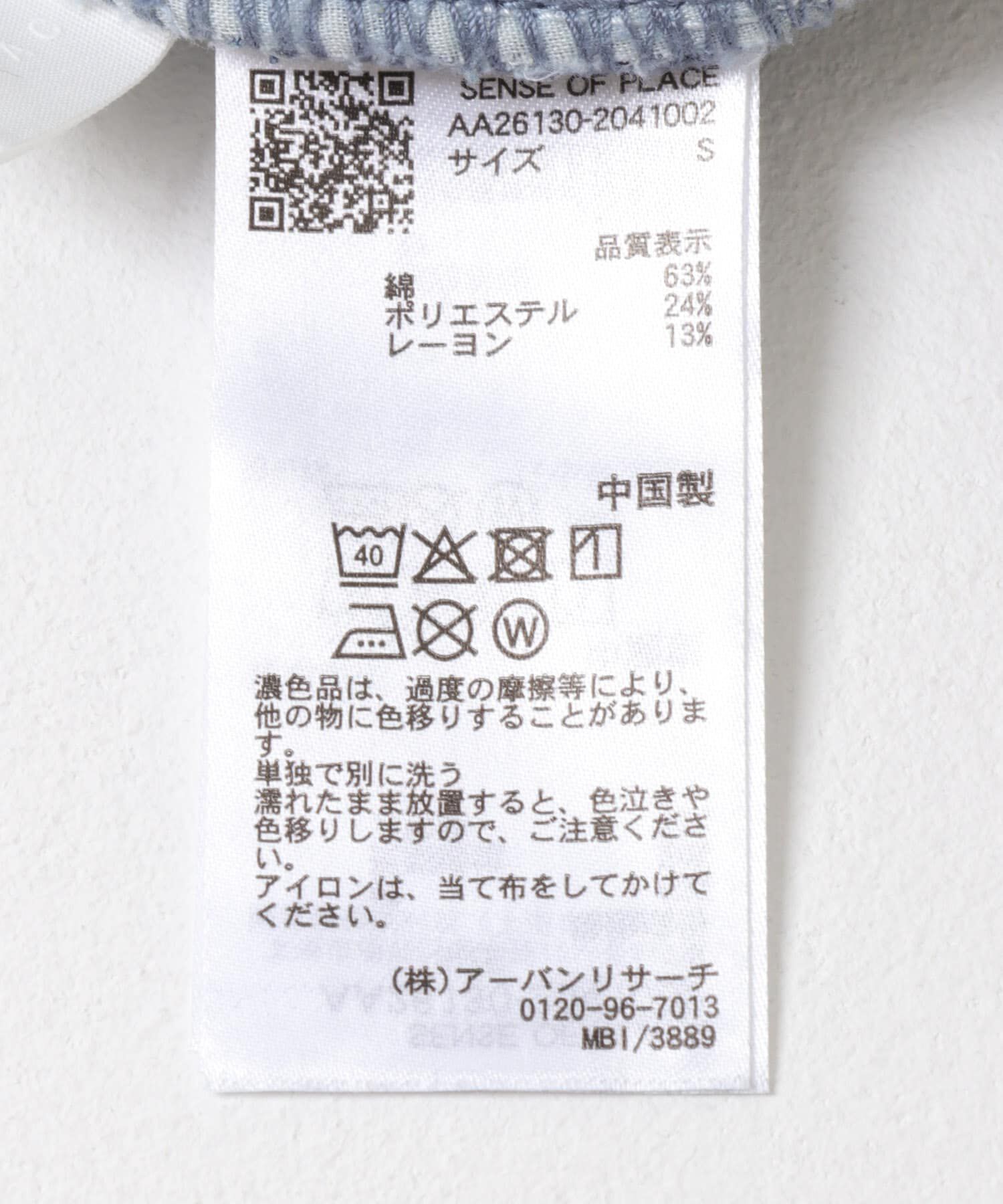 SENSE OF PLACE by URBAN RESEARCH「ストレートレッグデニム」|デニム|