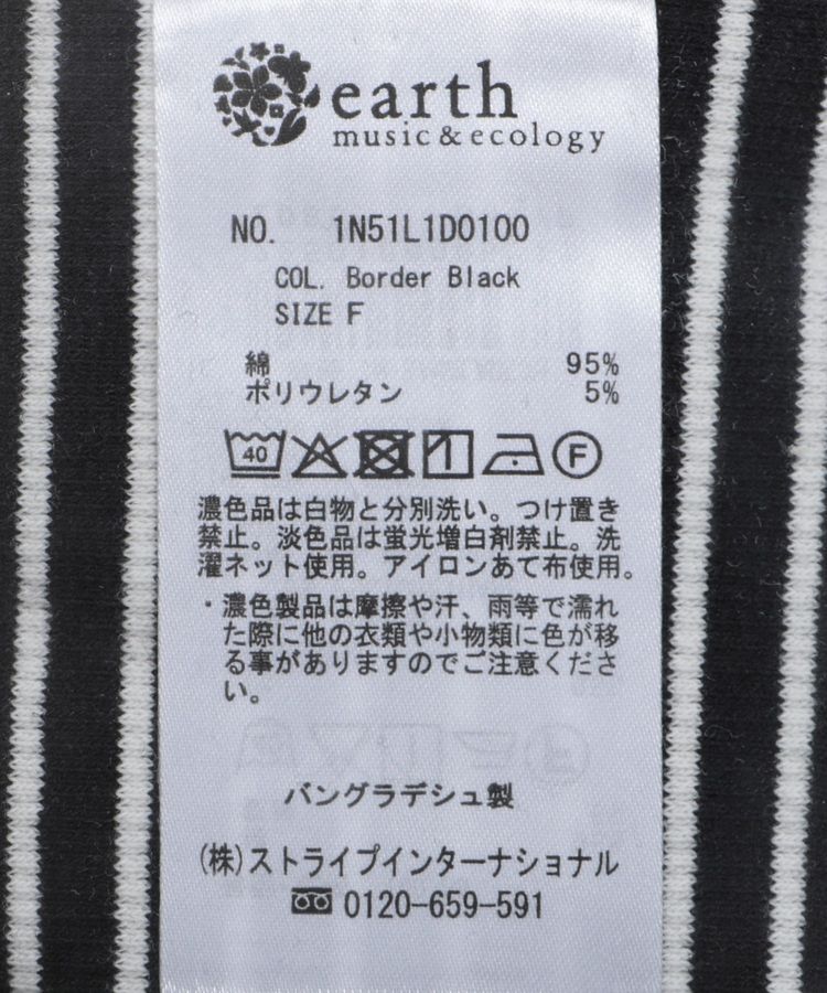 earth music&ecology「SET2点リブアンサンブル」|カーディガン|