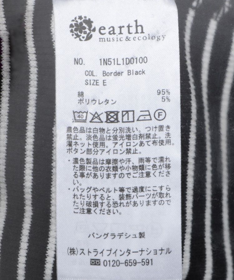 earth music&ecology「SET2点リブアンサンブル」|カーディガン|