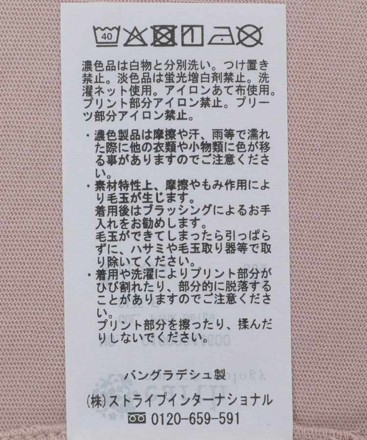 earth music&ecology「NUITA LA BELLE ETOILEショートT」|Tシャツ・カットソー|