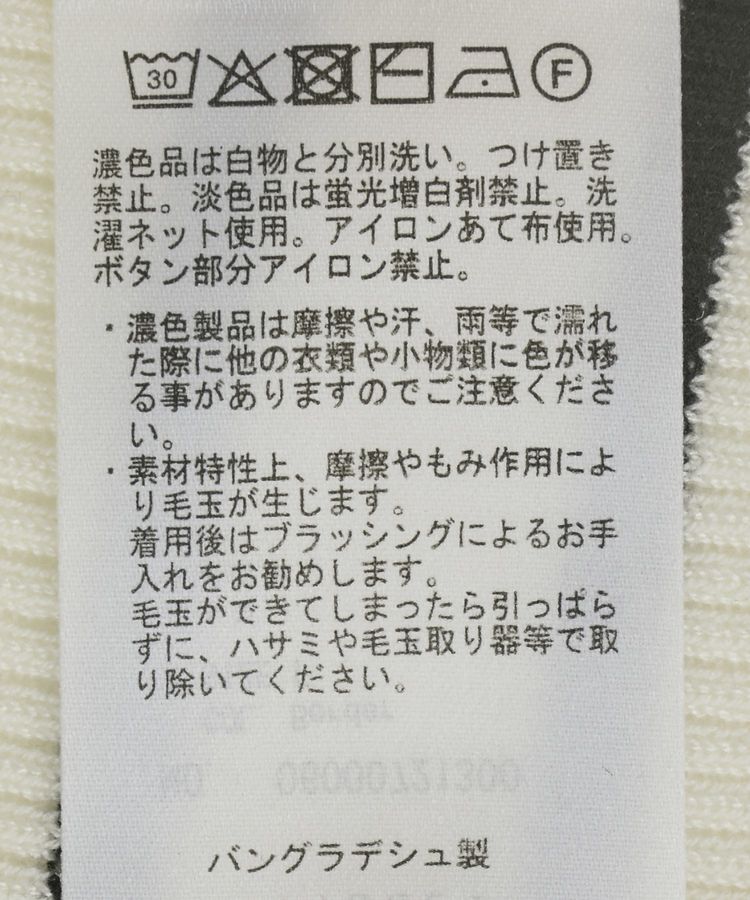 Green Parks「袖口金釦リブニットプルオーバー」|ニット・セーター|