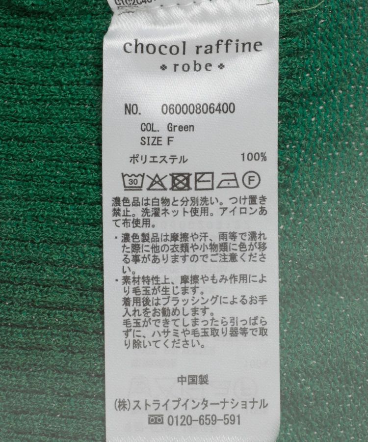 Green Parks「ブークレ-ロゴニットプルオーバー」|ニット・セーター|