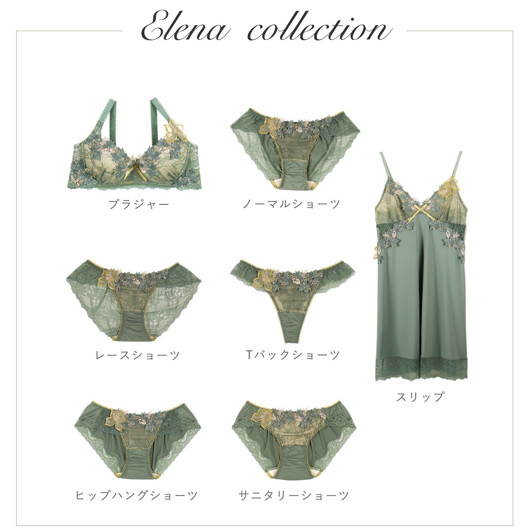 Risa Magli「エレーナ ヒップハング」|インナー|