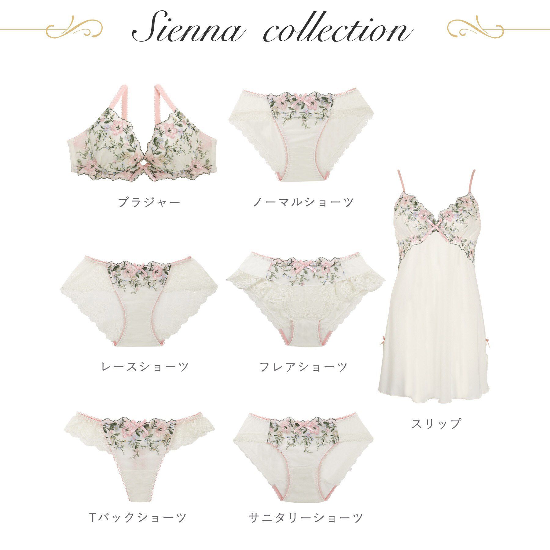 Risa Magli「シェンナ ブラジャー（G-I）＜サイドすっきりタイプ＞」|インナー|