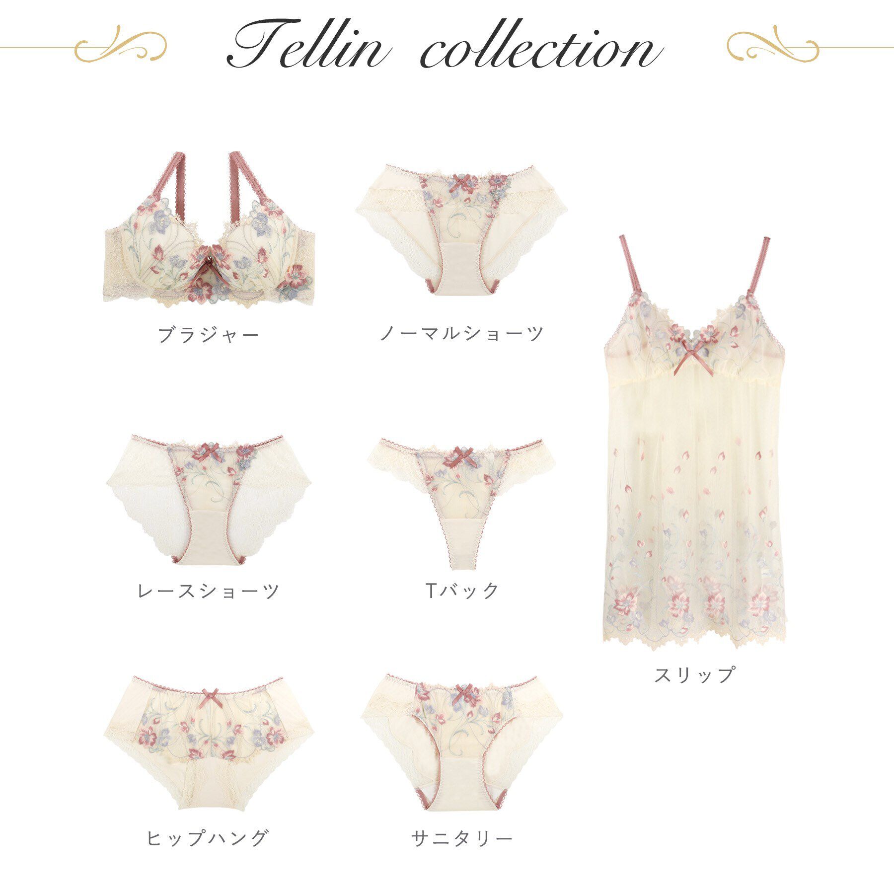 Risa Magli「テリン ブラジャー（G-I）＜S Make Type＞」|インナー|