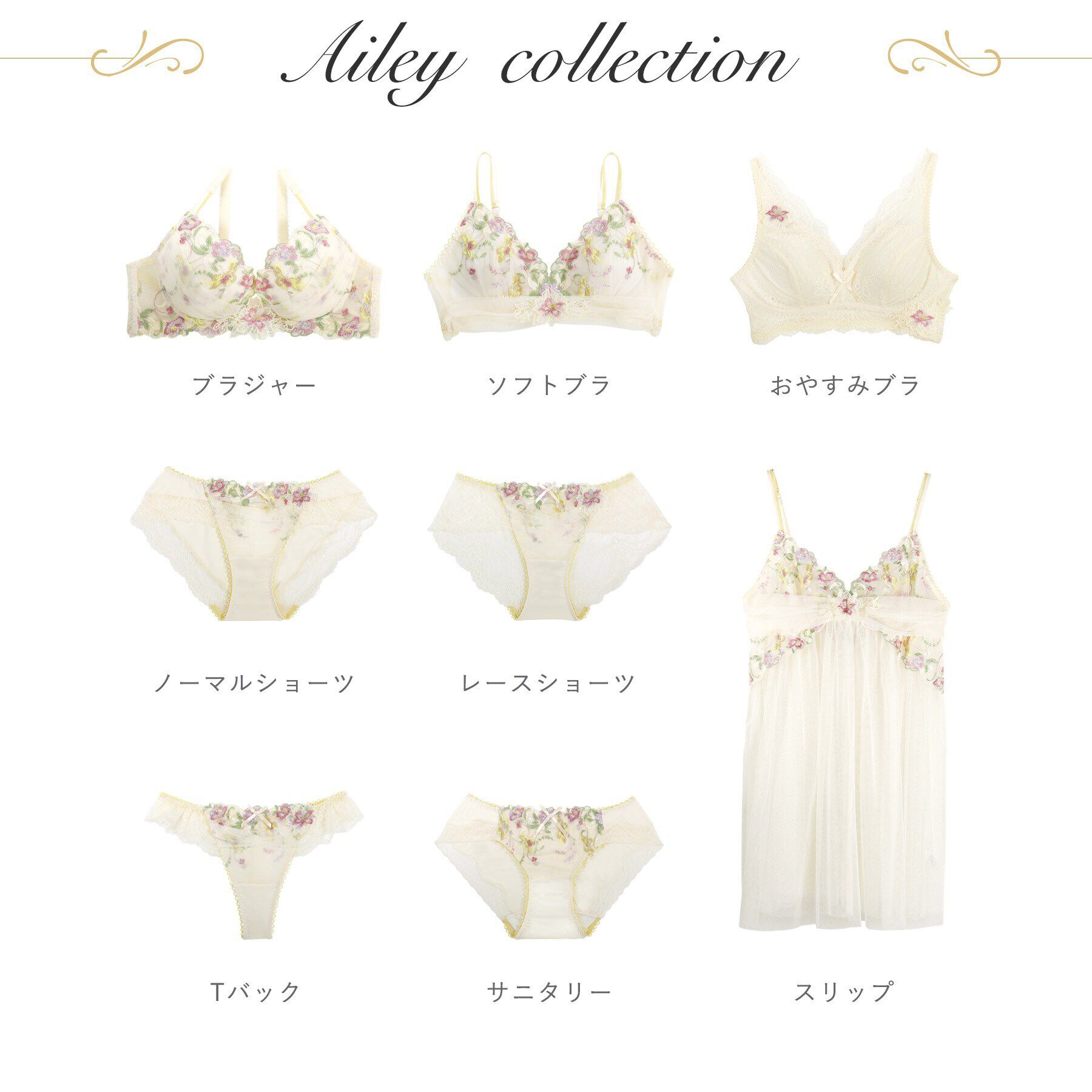 Risa Magli「アイリィー おやすみブラ（LL）」|インナー|