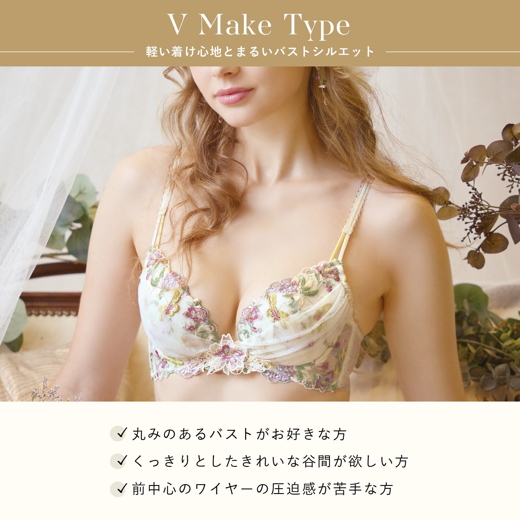 Risa Magli「アイリィー ブラジャー（B-D）＜V Make Type＞」|インナー|