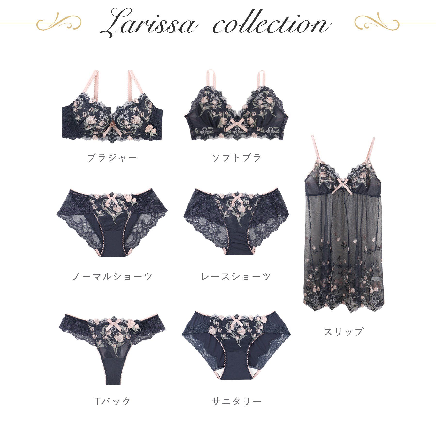 Risa Magli「ラリッサ Tバックショーツ」|インナー|