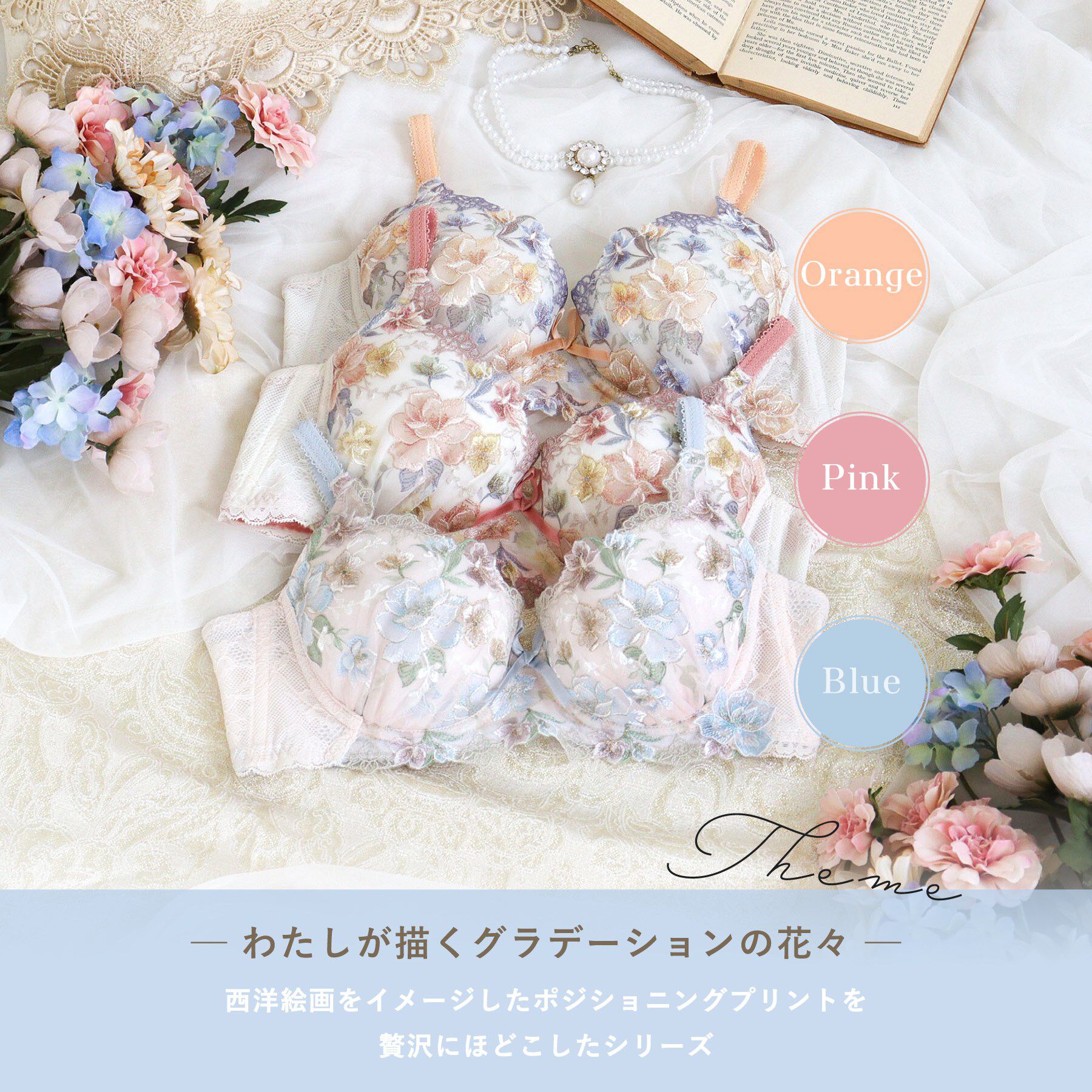 Risa Magli「ジェシー ブラジャー （B-C） ＜D Make Type＞」|インナー|