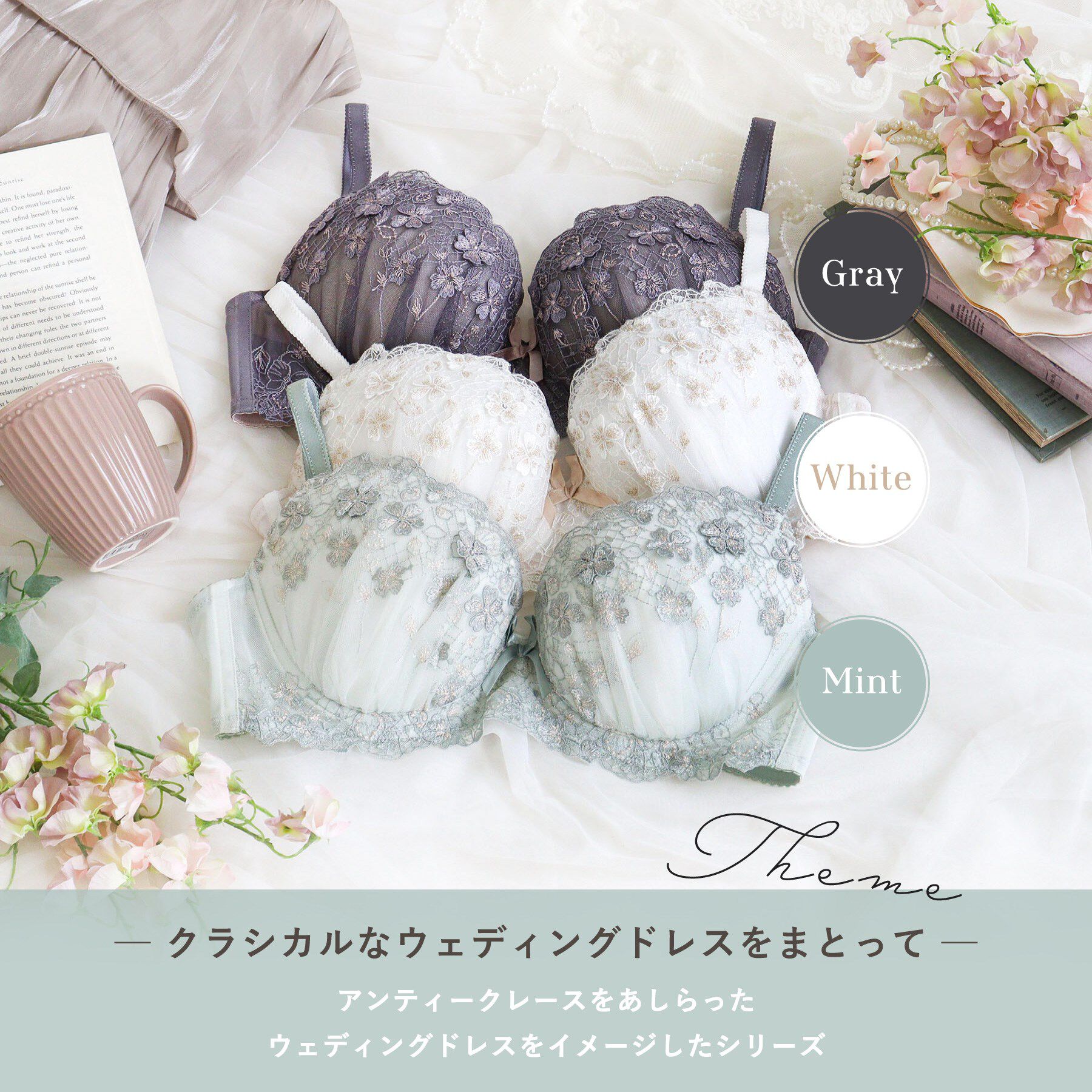 Risa Magli「ドーラ ブラジャー （G-I） ＜バストアップタイプ＞」|インナー|