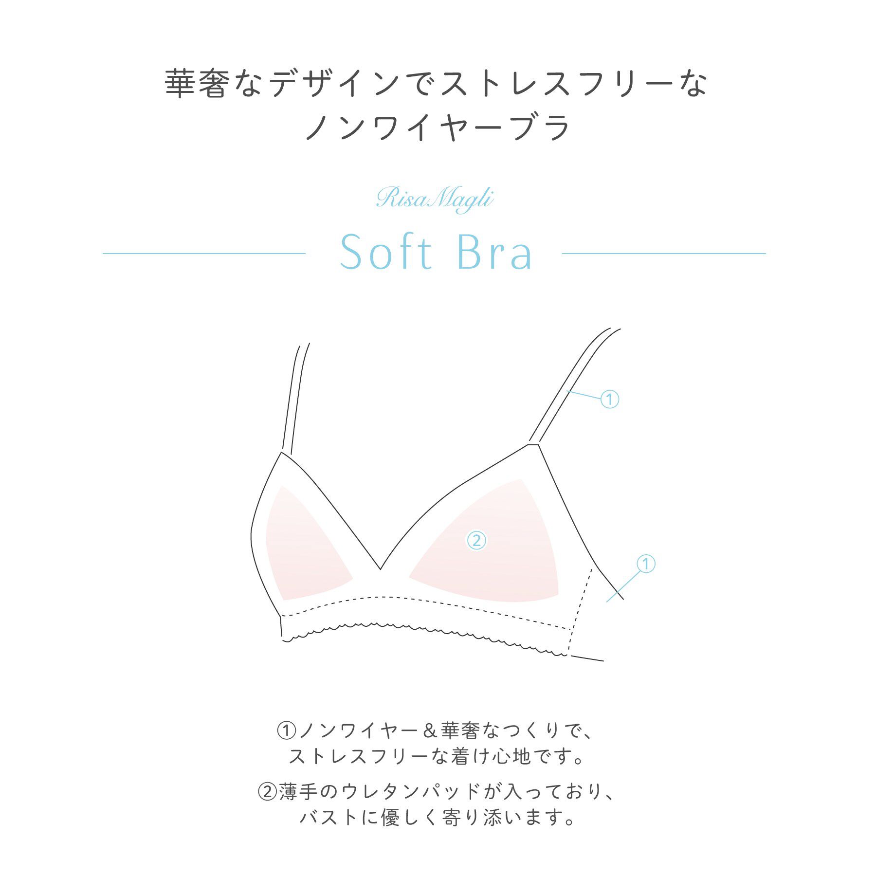 Risa Magli「【ルビー】 ソフトブラ」|インナー|