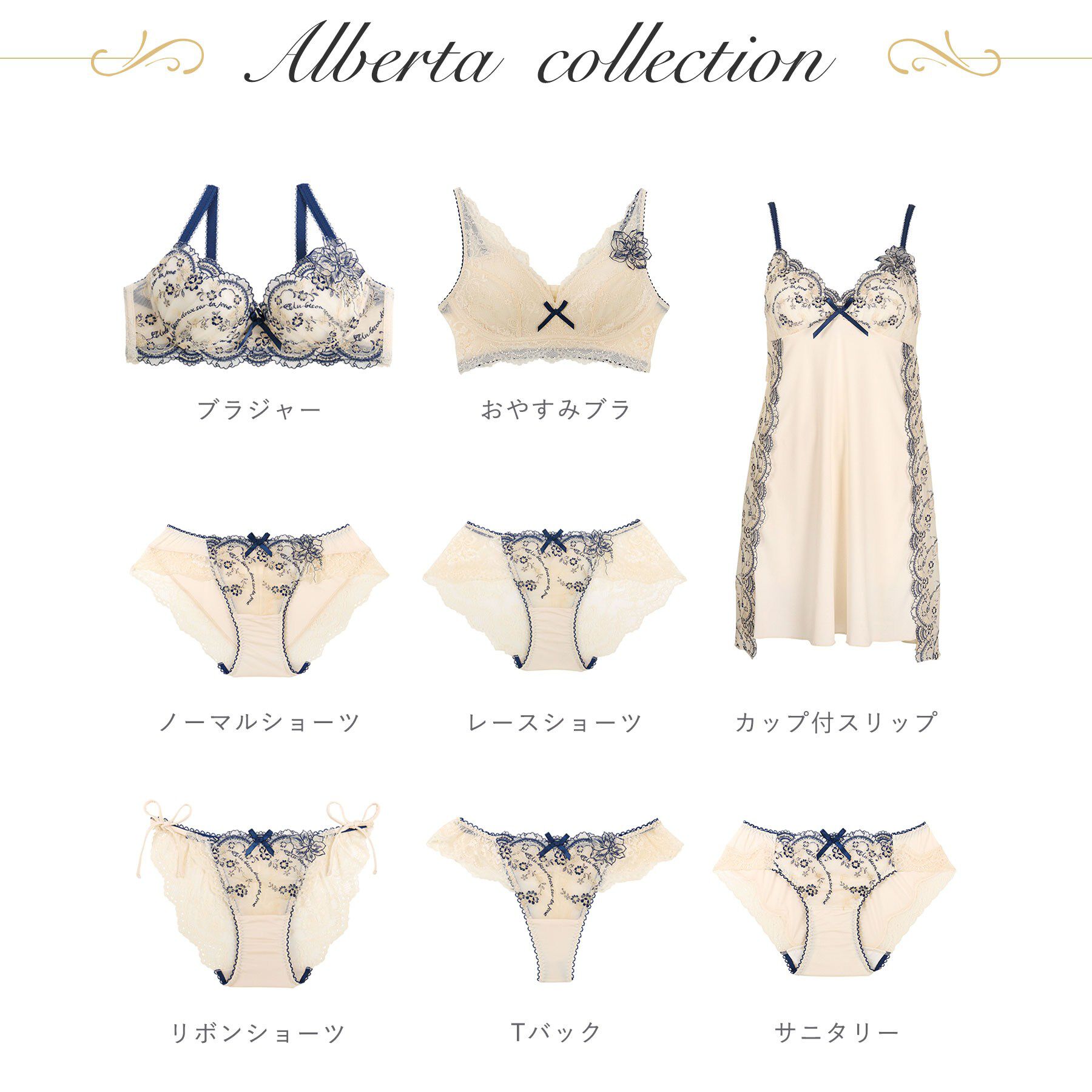 Risa Magli「アルベルタ おやすみブラ (LL)」|インナー|