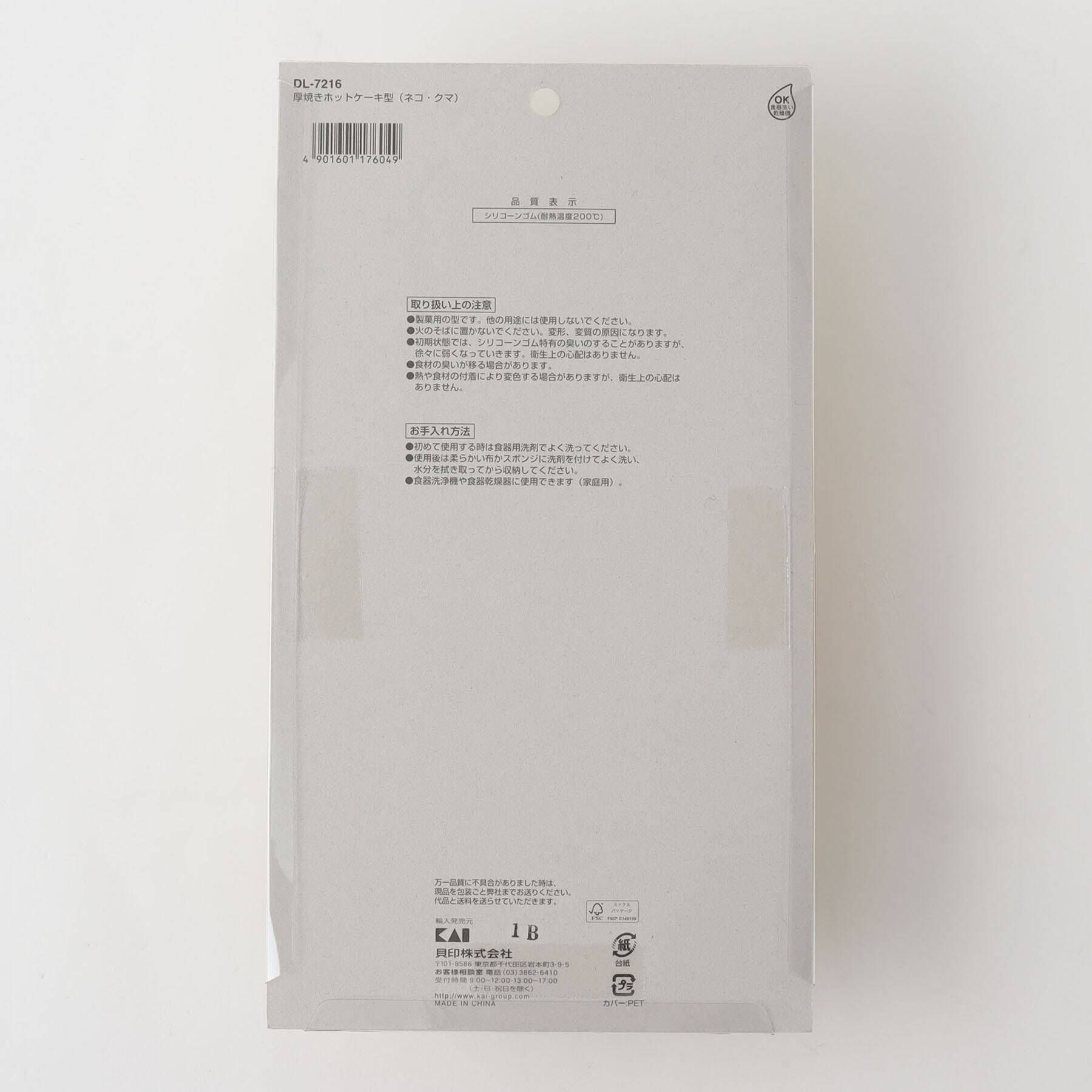 212 KITCHEN STORE「厚焼きホットケーキ型 ネコ・クマ <貝印 リトル・シェフクラブ>」|その他|