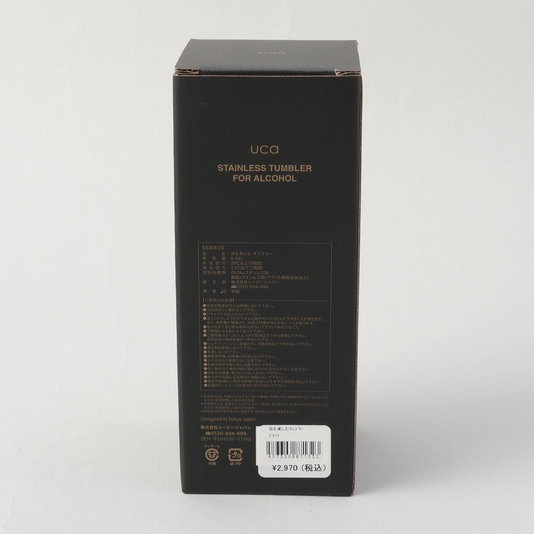 212 KITCHEN STORE「泡を楽しむタンブラー BK」|食器・キッチングッズ|