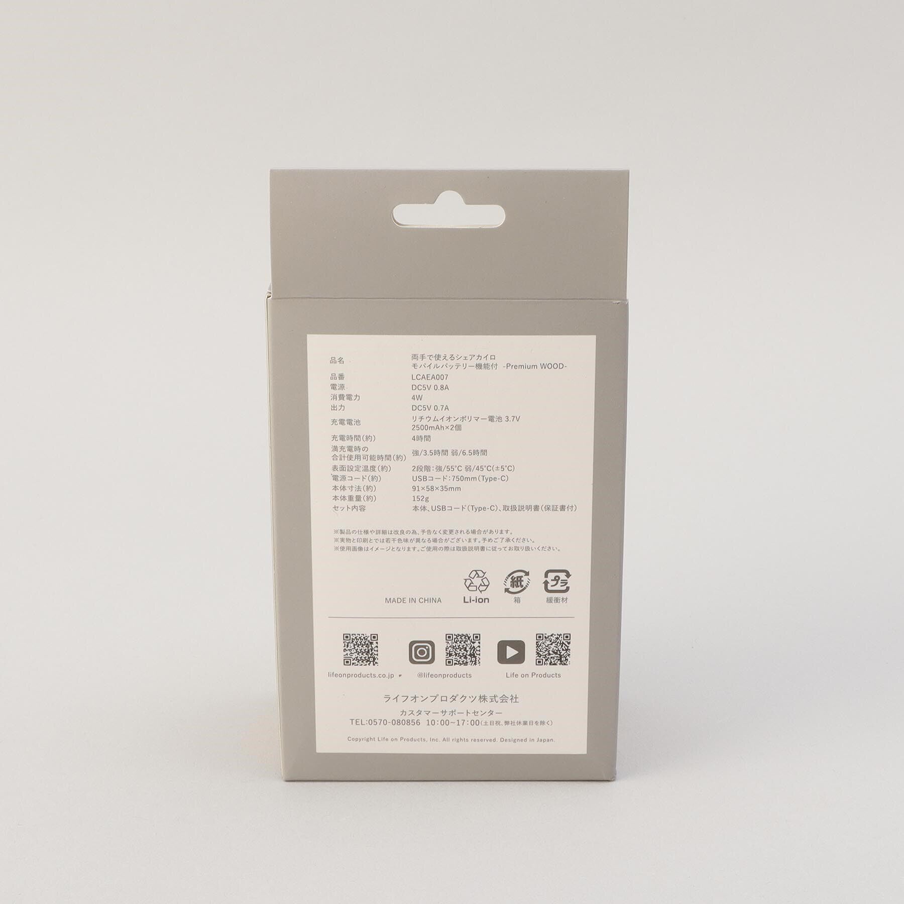 212 KITCHEN STORE「両手で使えるシェアカイロ モバイルバッテリー機能付 ホワイトウッド」|その他|