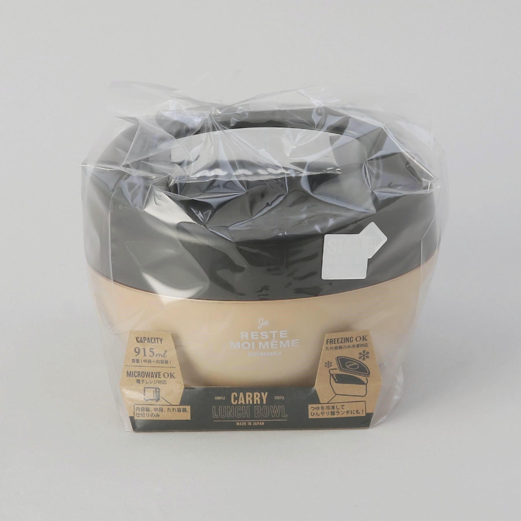 212 KITCHEN STORE「ユニモア 抗菌キャリーランチボウルフラット W」|食器・キッチングッズ|