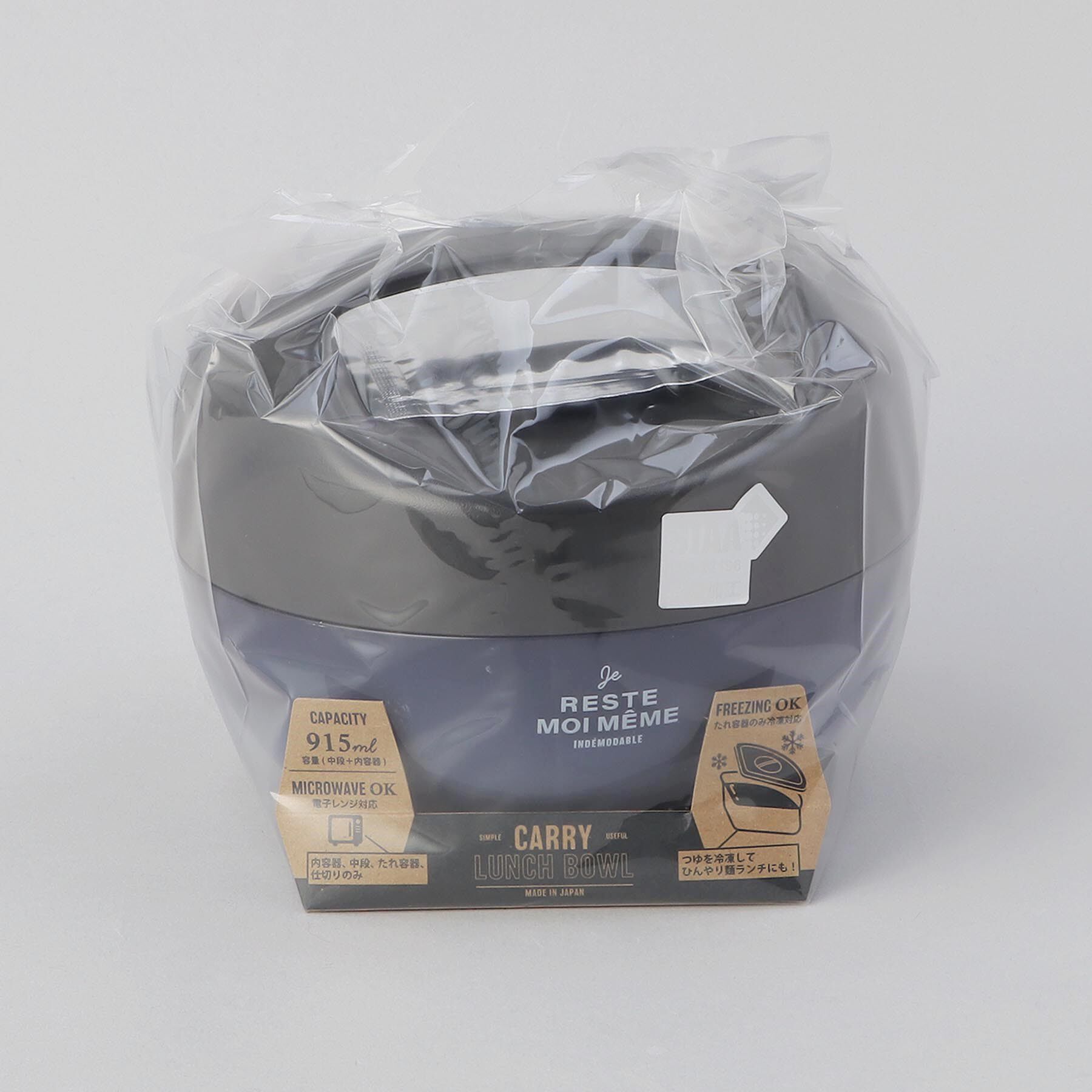 212 KITCHEN STORE「ユニモア 抗菌キャリーランチボウルフラット NB」|食器・キッチングッズ|