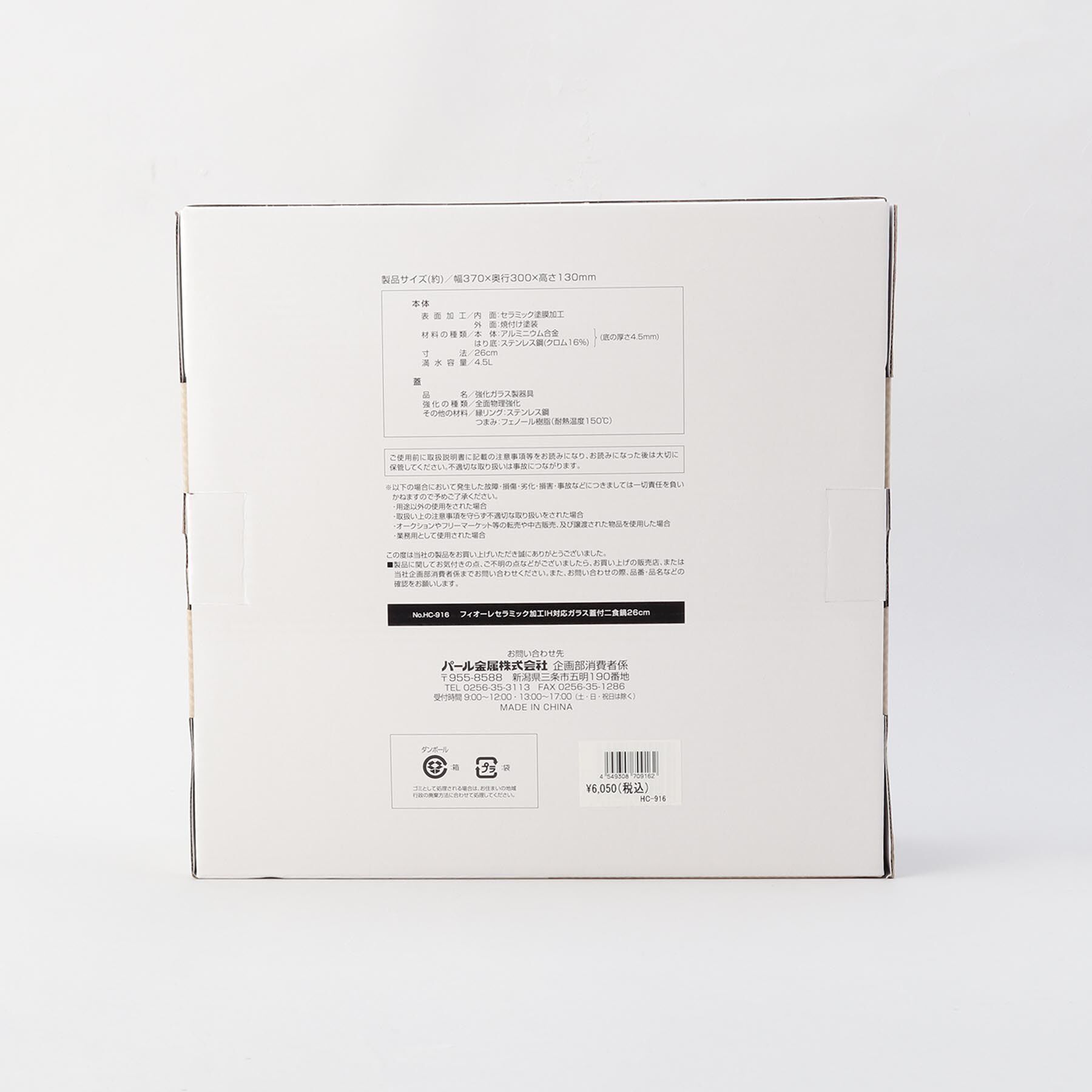 212 KITCHEN STORE「フィオーレ セラミック加工IH対応ガラス蓋付二食鍋26cm」|食器・キッチングッズ|