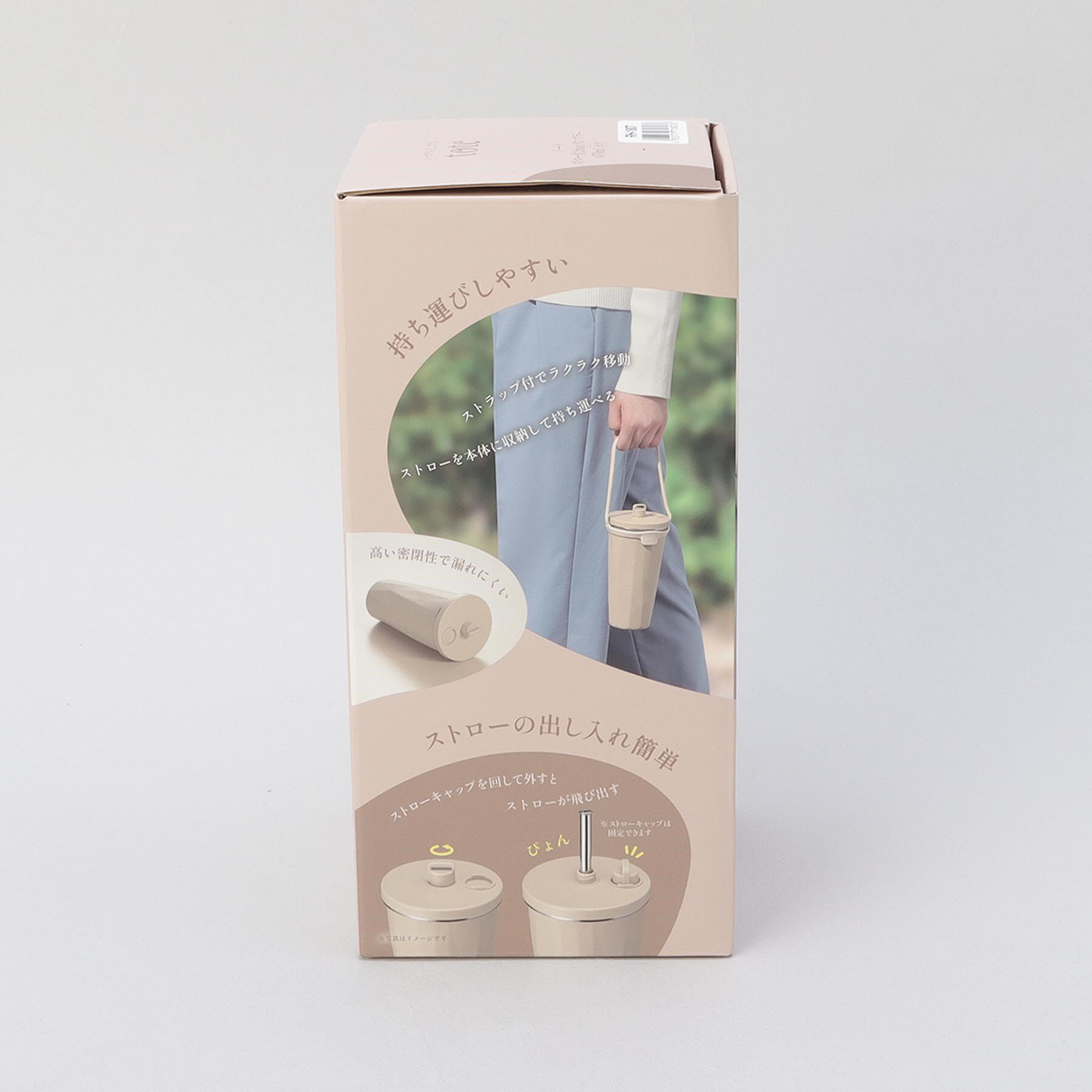 212 KITCHEN STORE「ストロー付2wayタンブラー470ml モカ」|食器・キッチングッズ|