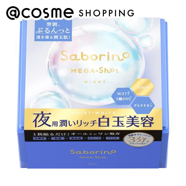 サボリーノ「サボリーノ メガショット 夜用白玉美容マスク メルティナイトの香り (32枚)」|フェイスマスク・パック|その他