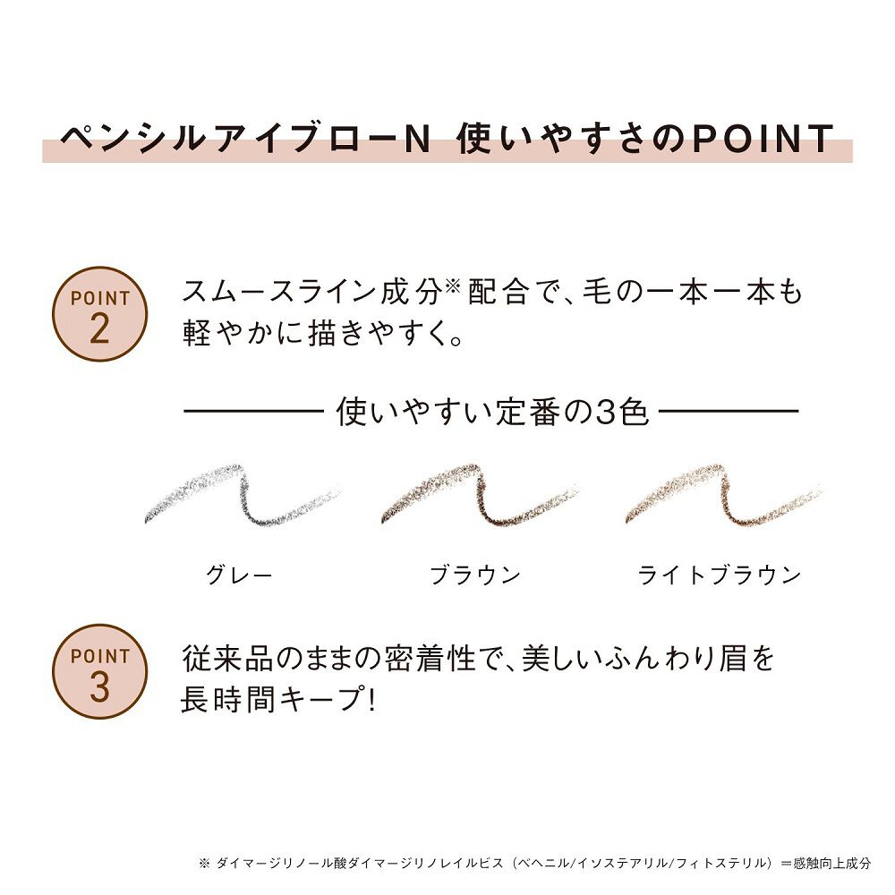 ORBIS「ペンシルアイブロー　ホルダー付」|アイブロウ|