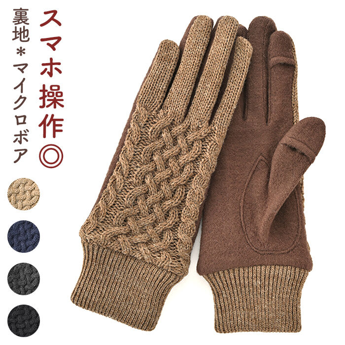 BACKYARD FAMILY「クロダ 手袋 レディース 通販 グローブ 手ぶくろ スマートフォン対応 スマホ 対応」|手袋|