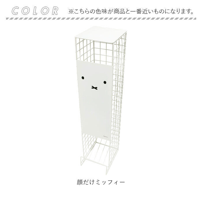 BACKYARD FAMILY「ミッフィー トイレットペーパー ストッカー 通販 miffy 収納ケース かわいい 可愛い」|トイレタリー・ランドリーグッズ|