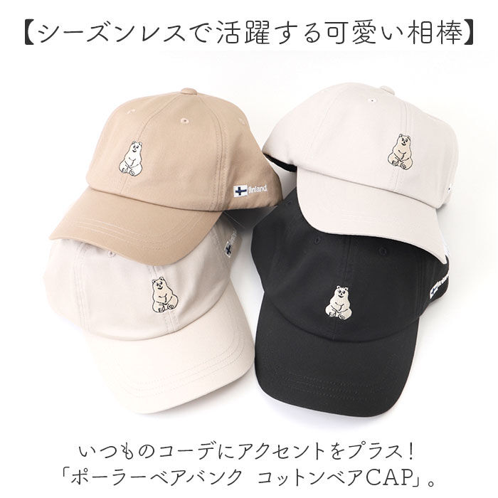 BACKYARD FAMILY「キャップ レディース おしゃれ 通販 ポーラーベアバンク 帽子 ぼうし コットン シロクマ 白くま」|キャップ・キャスケット|