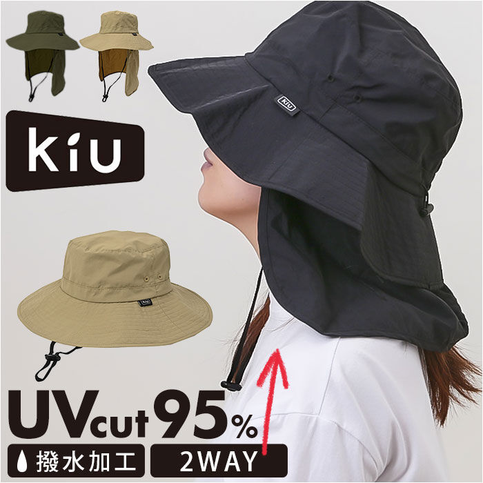 KiU「kiu キウ プロテクトハット サンシェード 通販 ハット レインハット 帽子 ぼうし 晴雨兼用」|ハット|