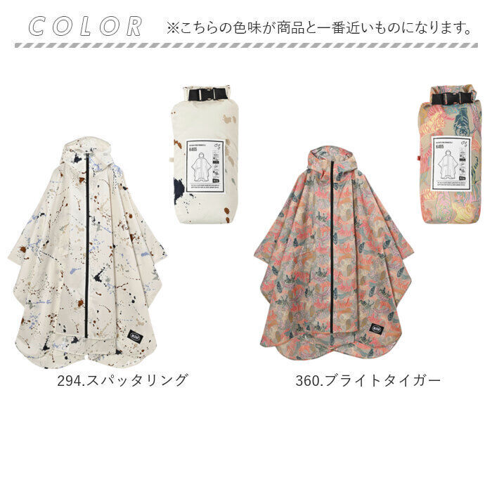 BACKYARD FAMILY「kiu キウ レインコート ポンチョ 通販 ポンチョスリーブ レインポンチョ 雨具 雨合羽 かっぱ」|レインコート|