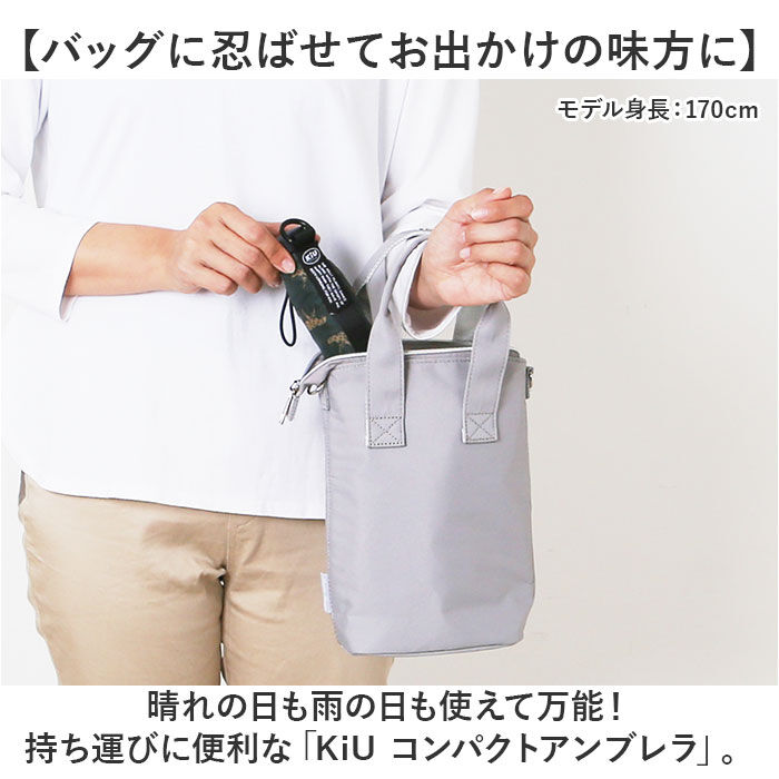 KiU「折りたたみ傘 晴雨兼用 通販 晴雨兼用折りたたみ傘 傘 かさ カサ 日傘 折り畳み傘 軽量 軽い」|傘|