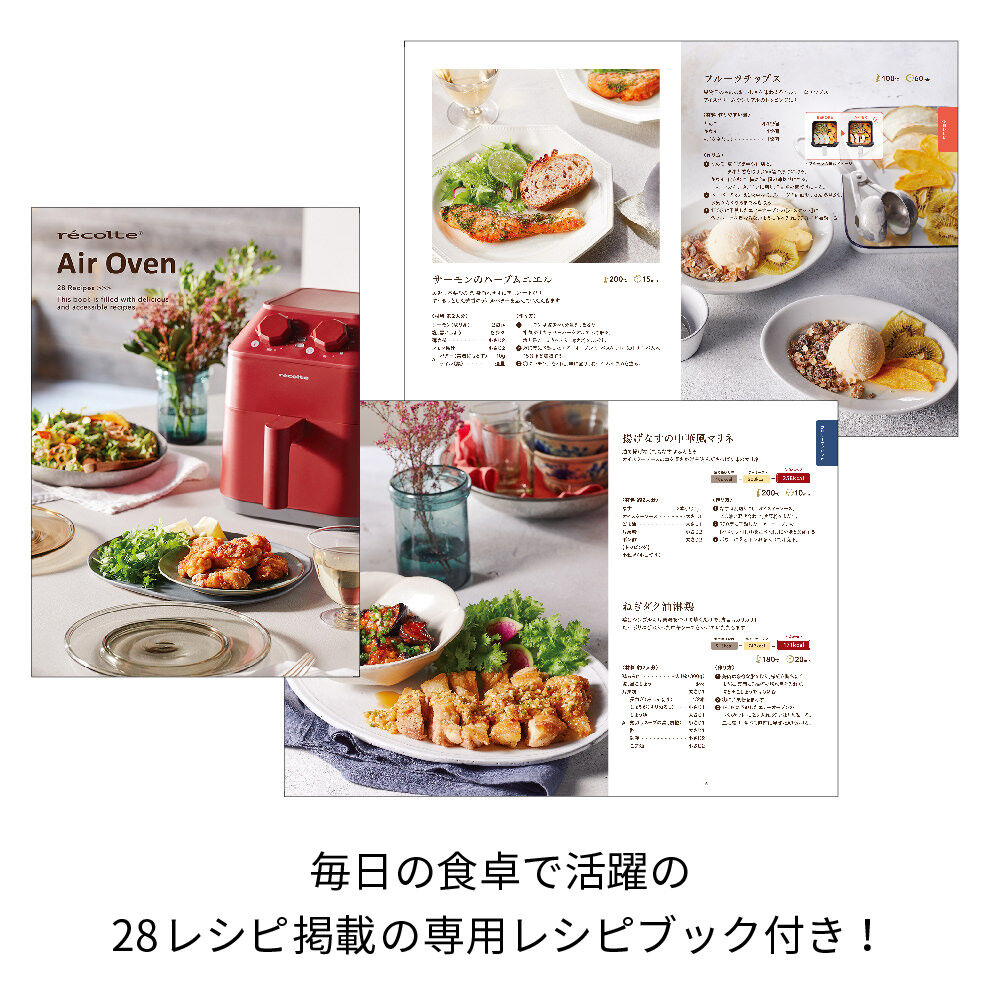 recolte「レコルト　エアーオーブン RAO-1 」|食器・キッチングッズ|